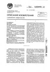 Способ получения губчатого железа в шахтной печи (патент 1655995)