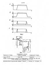 Каскад преобразования (патент 1481880)