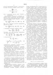 Устройство для измерения условного износа породоразрушающего инструмента (патент 590432)
