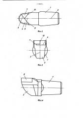Резец для горных машин (патент 1138491)