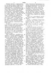 Устройство для выращивания рыбы (патент 938866)