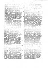Испытатель пластов (патент 1240884)