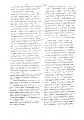 Адаптивная телеизмерительная система (патент 1133612)