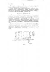 Способ работы теплосиловой установки на низкокипящих веществах (патент 143815)