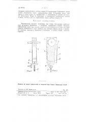 Высевающий аппарат (патент 60793)