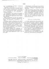 Патент ссср  179258 (патент 179258)