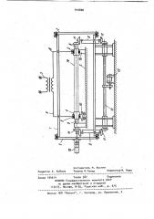 Установка для электроконтактного безокислительного нагрева (патент 910800)
