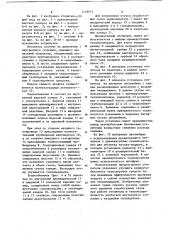 Отопитель транспортного средства (патент 1118571)