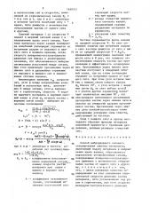 Способ виброударного ситового сепарирования сыпучих материалов (патент 1459731)