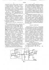 Формирователь импульсов (патент 836786)