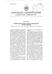 Устройство для ограничения скорости нарастания тока короткого замыкания (патент 103082)