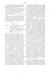 Способ обработки сварного соединения (патент 1388234)