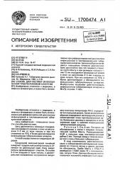 Способ диагностики инфекционной туберкулиновой аллергии (патент 1700474)