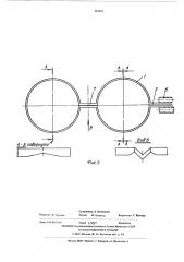 Устройство для групповой непрерывной разливки металлов (патент 344691)