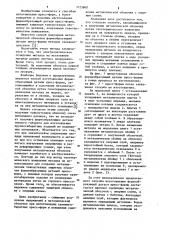 Способ изготовления формообразующей детали пресс-формы (патент 1123860)