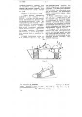 Стопа к протезу (патент 67903)