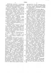 Шипорезный станок (патент 1079435)