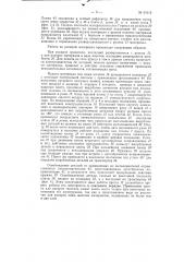 Штамп для раскроя листовых материалов (патент 61012)