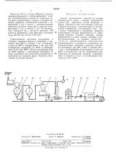 Лиотека (патент 368055)