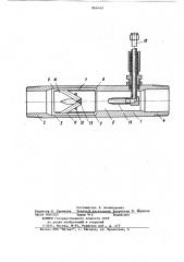 Устройство для отбора проб двухкомпонентной газожидкостной смеси (патент 866440)