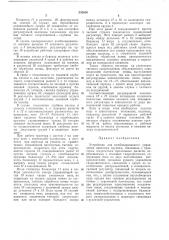 Устройство для комбинированного управления навесным орудием (патент 352616)