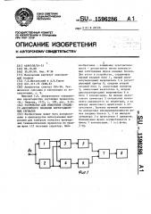 Устройство для измерения среднего абсолютного значения флуктуационных сигналов (патент 1596286)