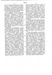 Шахтная воздухорегулирующая перемычка (патент 1059208)