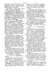 Способ получения кристаллического алюмофосфата (патент 1461371)