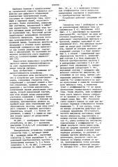 Устройство для геоэлектроразведки (патент 890326)