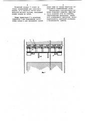 Струговая установка (патент 1125367)