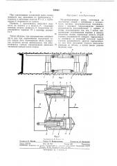 Механизированная крепь (патент 335405)
