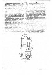 Сверхвысокочастотное устройство для сушки гранулированных диэлектрических материалов (патент 739758)
