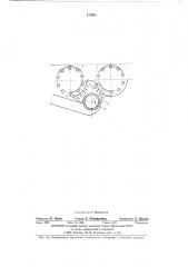 Хлопкоуборочный аппарат (патент 476851)