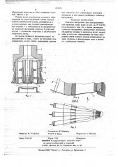 Электрод-инструмент (патент 671976)
