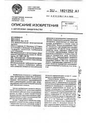 Торсионное уравновешивающее устройство клети стана холодной прокатки (патент 1821252)