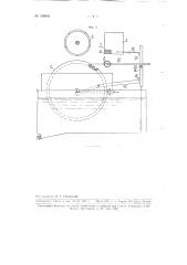 Машина для намазки подошв клеем по периметру (патент 109445)