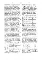 Способ контроля плоскостности (патент 1627816)