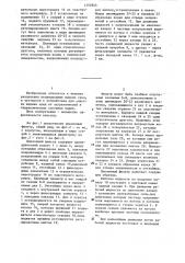 Циклонный фильтр (патент 1292845)