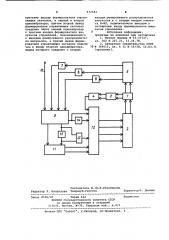 Устройство для управления лентопротяжным механизмом магнитофона (патент 972584)