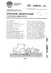 Способ уменьшения скользкости снежных покрытий тротуаров (патент 1439172)