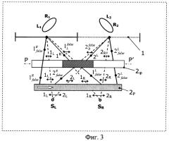 Способ наблюдения стереоизображений с полным разрешением для каждого ракурса и устройство для его реализации (патент 2377623)