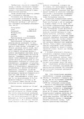 Образец для визуального определения оптической плотности бактерийных взвесей (патент 1346675)