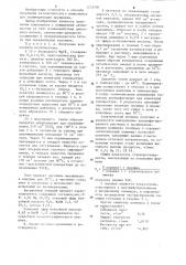 Способ получения каталитического компонента для полимеризации пропилена (патент 1233790)