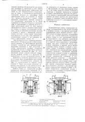Гидравлическая стойка (патент 1326735)