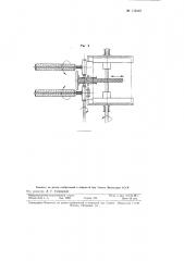 Устройство для загрузки катодов в индукционную печь (патент 112445)