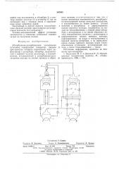Абсорбционно-резорбционная холодильная установка (патент 567043)