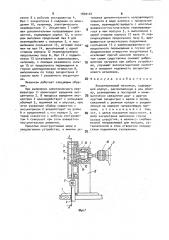 Эксцентриковый механизм (патент 1820102)