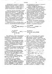 Способ получения 2-алкил-4-кетодигидрохиназолинов (патент 1065408)