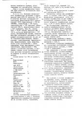 Модификатор (патент 1366545)