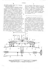 Устройство для приварки проводников к деталям хрупких изделий (патент 529918)